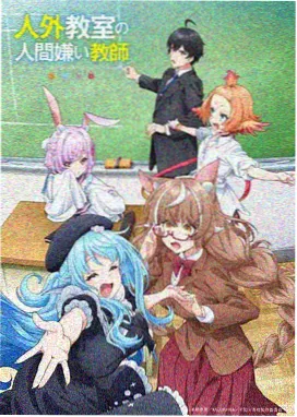 国产动画电影山海绘卷海报